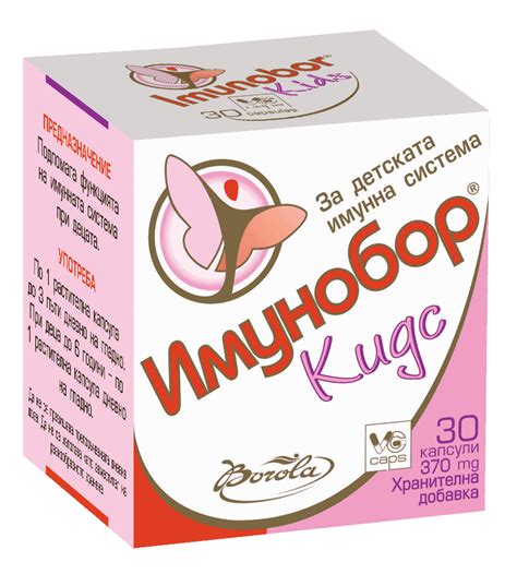 Имунобор Кидс Капсули
