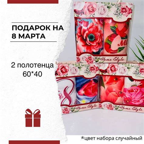 подарочный набор для девушек - купить с доставкой по выгодным ценам в ...