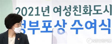 2021년 여성친화도시는 어디 네이트 뉴스