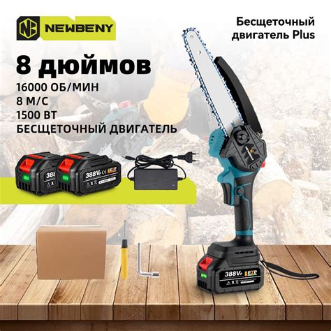 Пила аккумуляторная цепная Newbeny мини с двумя аккумуляторами 8 дюймов ...