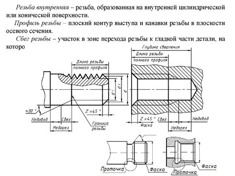Соединения деталей - online presentation