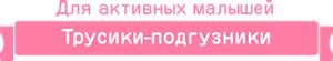 Продукция Merries