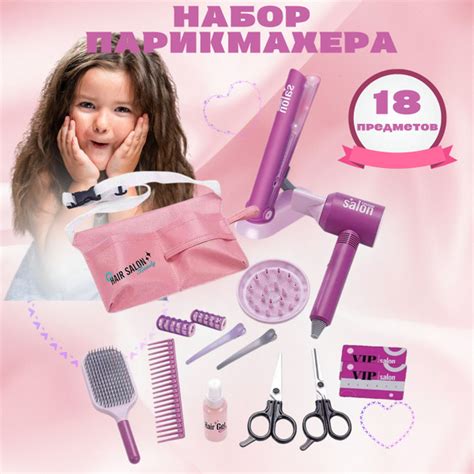 Игровой набор парикмахера детский салон красоты для девочек комплект ...