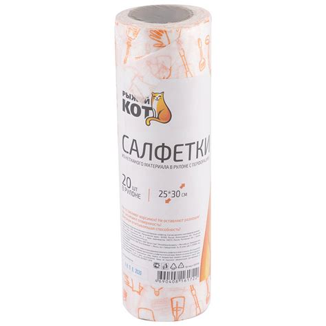 Салфетки из спанлейса в рулоне с перфорацией 25*30см, 50 гр/м2, 20 шт ...