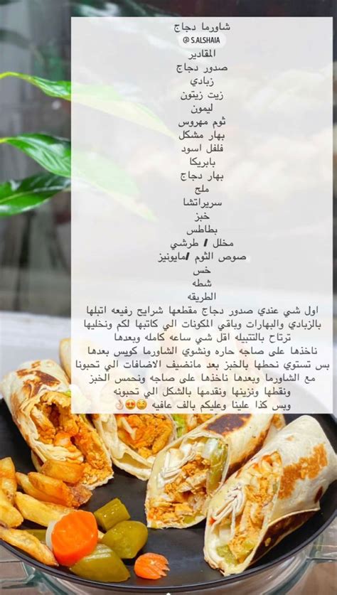 Pin by Mariam94 on وصفات طبخ Cookout food Easy cooking recipes