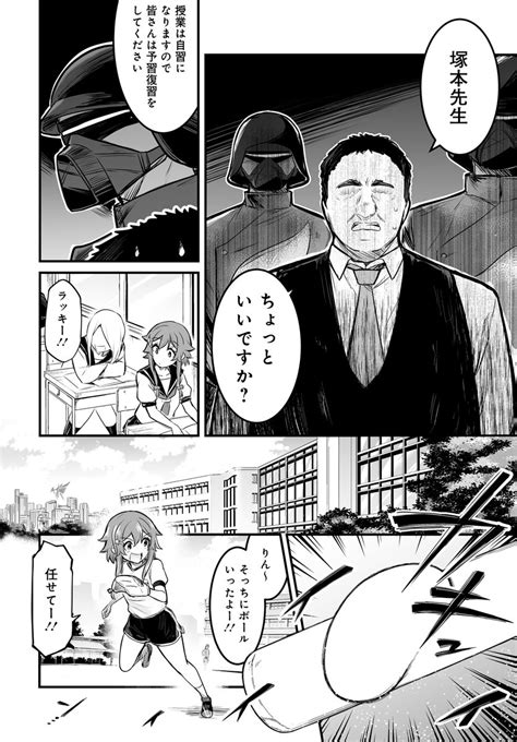 レフトハンド伽藍堂逆転世界ノ電池少女 3 11 コミックニュータイプ編集部の漫画