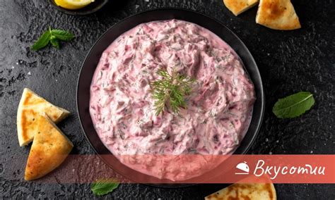 Дзадзики с цвекло | vkusotii.dir.bg