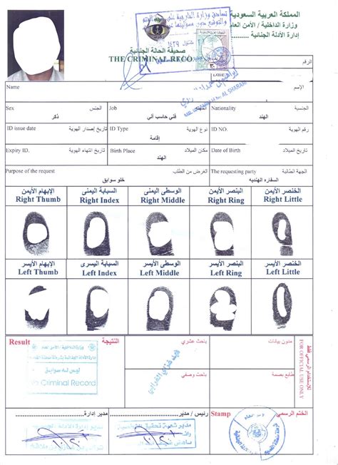 Police Clearance Certificate Kerala 9