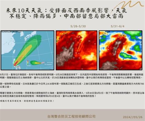 今年首颱風「艾維尼」生成 未來往東北移動影響台機率低