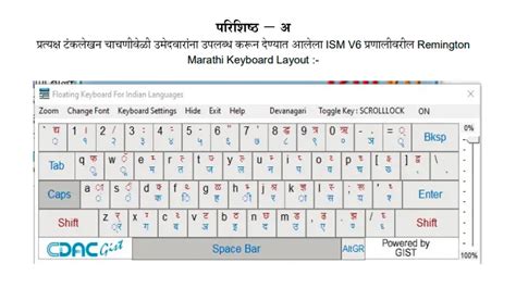 Typing Buddy - Marathi Typing Test