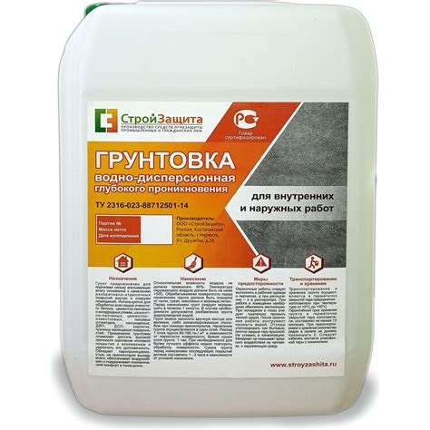 Водно-дисперсионная грунтовка глубокого проникновения Стройзащита ...