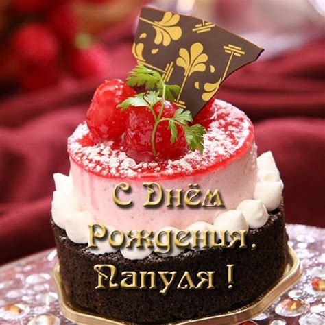 Оригинальная открытка на день рождения папе (скачать бесплатно)