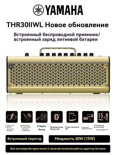 Гитарный комбоусилитель Yamaha, YAMAHA THR, THR30ll WL_ob_GU757 ...