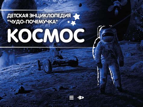 Calaméo - Интерактивная детская энциклопедия