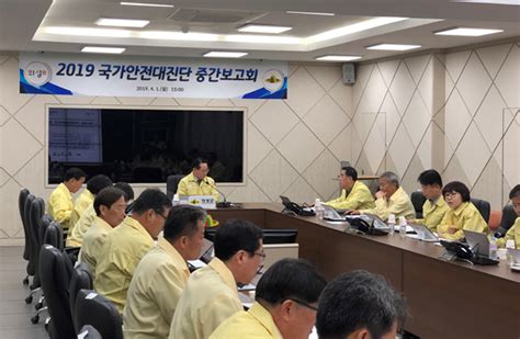 의성군 국가안전대진단 중간보고회 개최전국안전신문