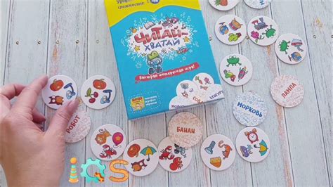 Читай-хватай. Обзор игры и варианты игр - YouTube