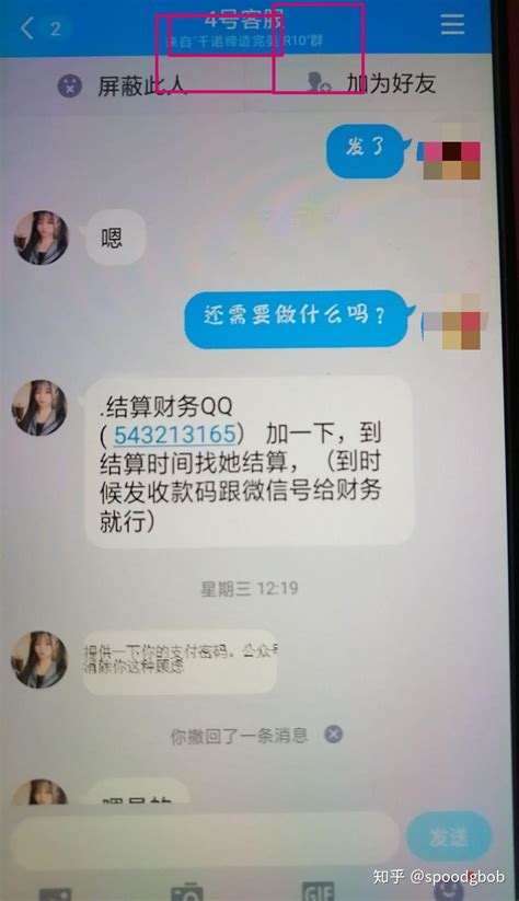 兼职骗局 知乎