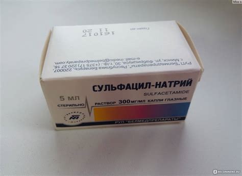 Сульфацил натрия - 16 отзывов, инструкция по применению