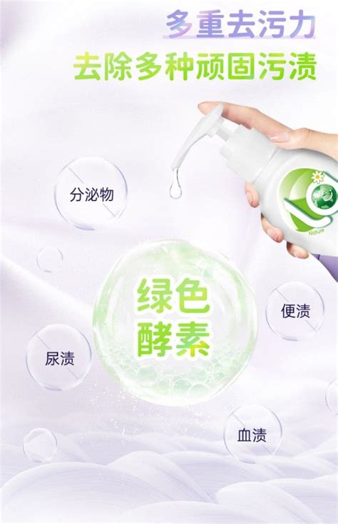 Baby Clothes Lingerie Antibacterial Detergent Travel Size Beauty Personal Care Sanitary
