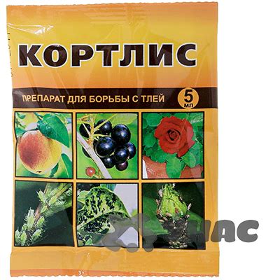 Кортлис 5 мл против тли Ваше Хозяйство – купить оптом от производителя