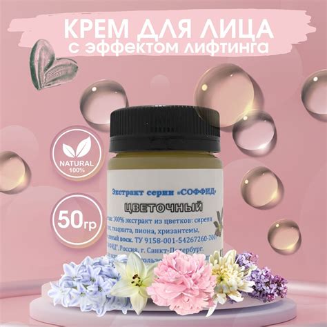 Крем для тела с витамином С от отёков / Крем для лица антивозрастной от ...