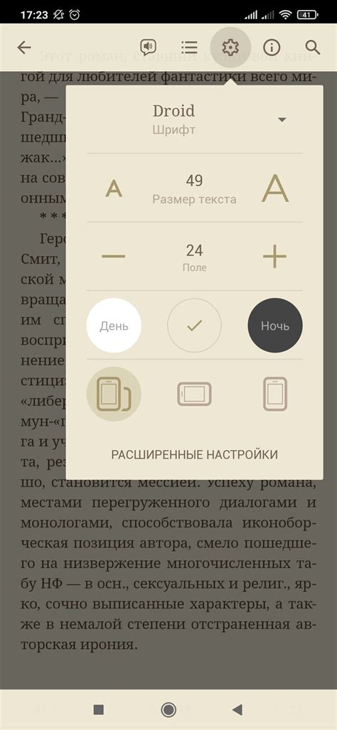 7 лучших приложений для чтения книг на Android: бесплатные и ...