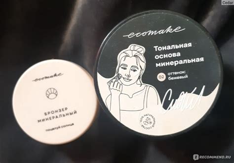 Минеральная тональная основа Ecomake 5в1 - «Мастхэв или проходной ...
