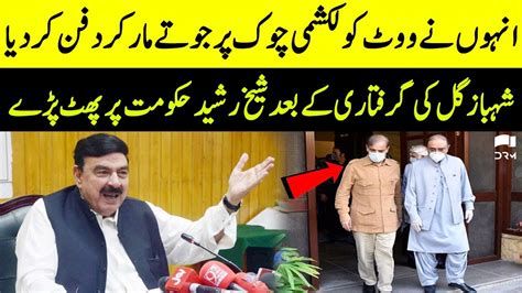 Sheikh Rasheed Blasting Press Conference August Gnn Db W