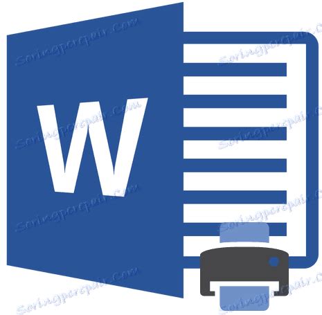 Як роздрукувати в Ворді