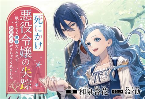 Cover for A degraded copy of a former villainous lady wants to live quietly with a silver dragon