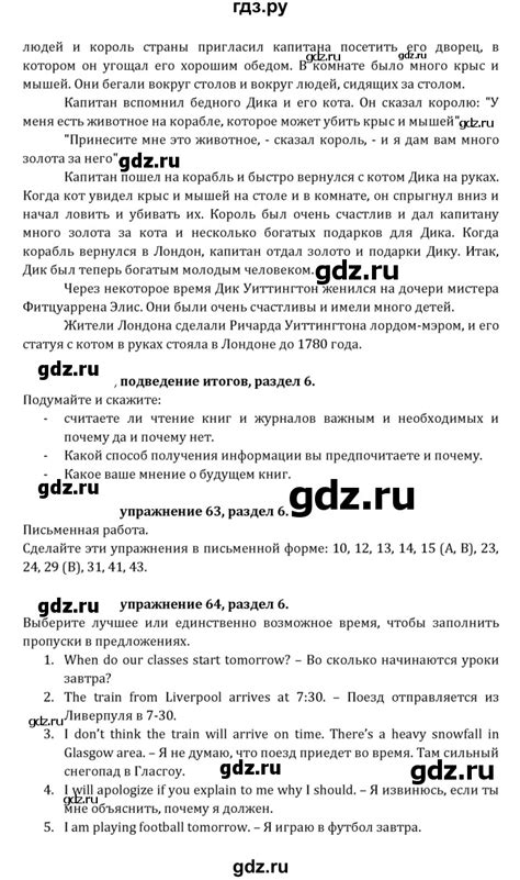 ГДЗ страница 166 английский язык 7 класс Афанасьева, Михеева