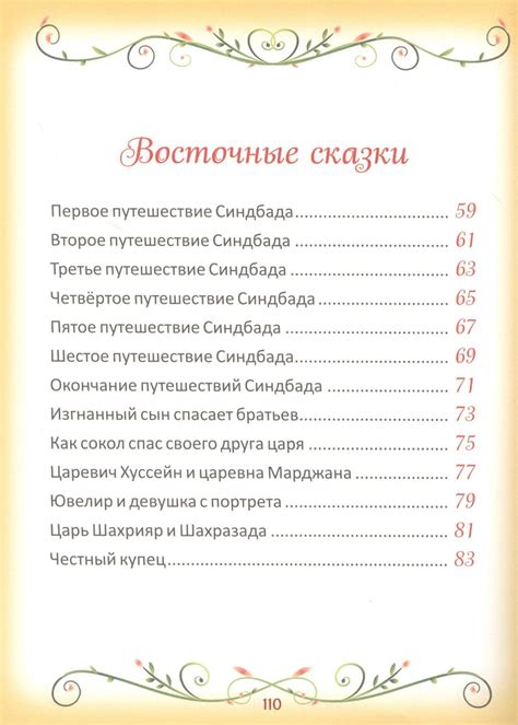 50 коротких сказок для самых маленьких - купить книгу с доставкой в ...