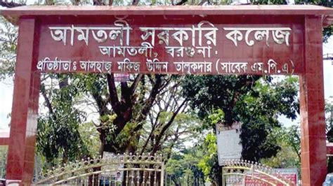 amtleete  preekshartheeke bhishkar