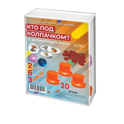 Шпаргалки для мамы - развивающие игры для детей