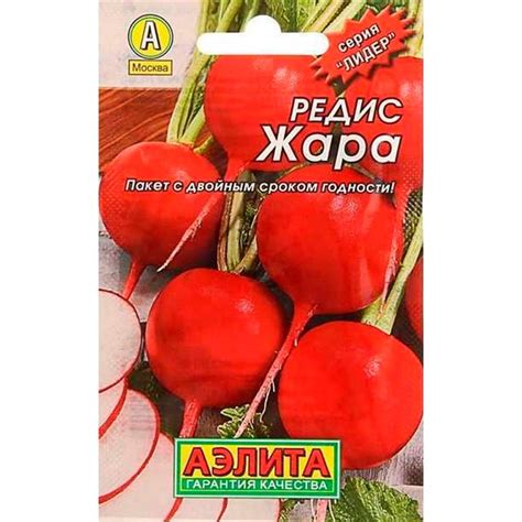Редис Жара Лидер из Семена Редиса и Репы 17руб.