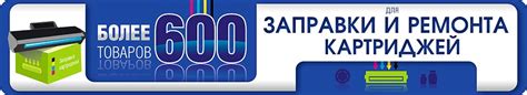 Расходники.ру - расходные материалы, заправка картриджей в Иркутске