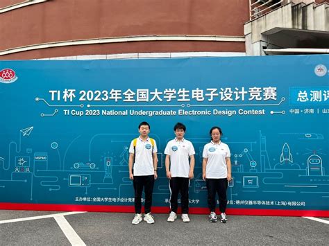 我校学生在2023年全国大学生电子设计竞赛中获一等奖 大学生创新创业中心