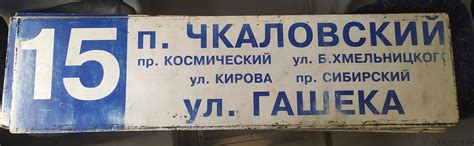 Омск — Маршрутные указатели — Фото — Городской электротранспорт