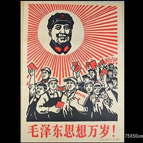 An Old Propaganda Poster With The Image Of Mao In Red And Black