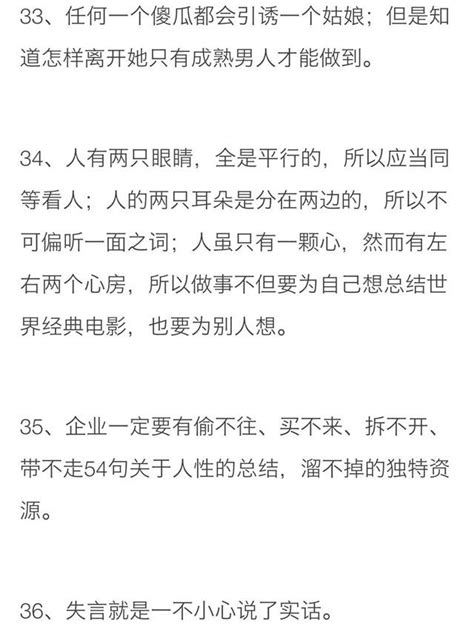 《人性的弱点》54句最经典语录，句句真理，领悟了，改变你一生 每日头条