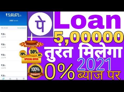 How To Get Loan From Phone Pe Phone Pe Se Loan Kaise Liya Jata Hai