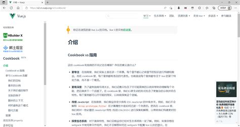 Vue学习笔记：vue官网的使用指南 Csdn博客