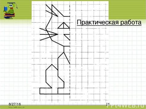 Презентация математика 1 класс 21 век симметрия