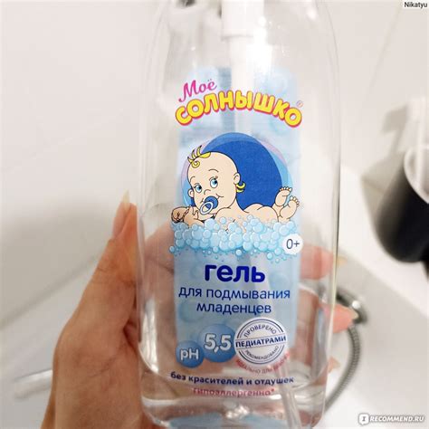 Гель для подмывания младенцев Мое солнышко - «🔶 Гель для всей семьи ...