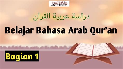 Belajar Bahasa Arab Al Qur An Bagian Youtube