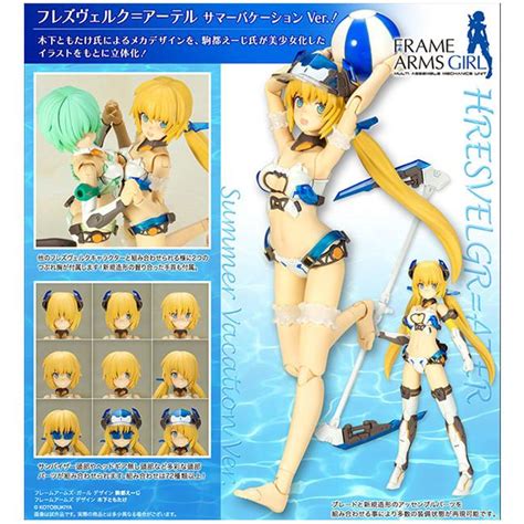 フレームアームズ・ガール フレズヴェルク＝アーテル サマーバケーション Ver 4934054026524 まちキャラ Yahoo