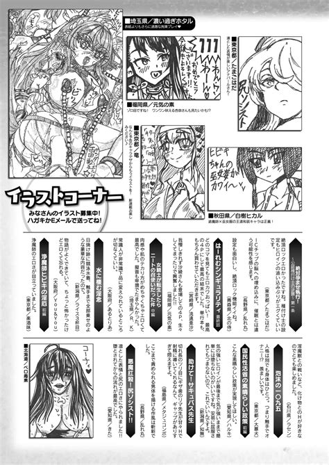 COMIC Unreal 2024 12 Vol 112 Page 437 Nhentai Hentai Doujinshi And Manga