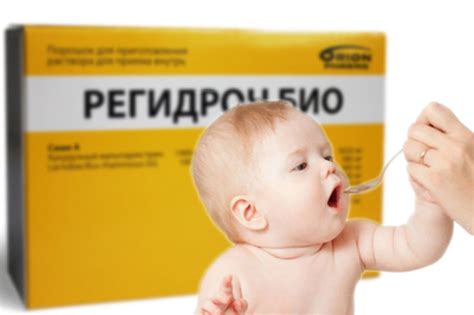 От чего помогает Регидрон, состав и инструкция по применению