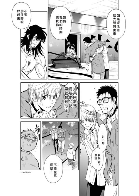 Chijou Hyakkai Ch Chinese Version地上 阶個人翻譯 Page nhentai hentai doujinshi and manga