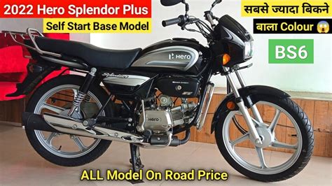 New Hero Splendor Plus Bs6 Self Start Detailed Review Price Mileage